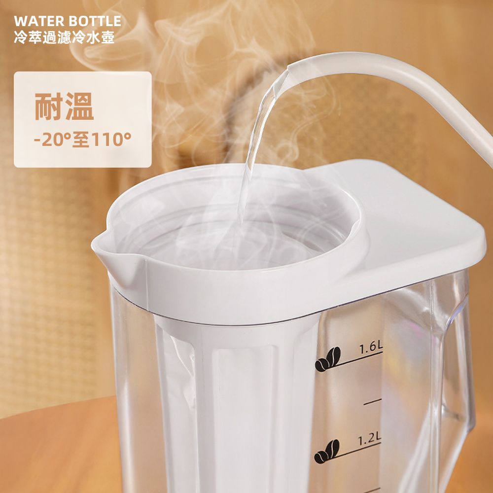 WATER BOTTLE冷萃過濾冷水壺耐溫-0°至110°21.2L1.6L