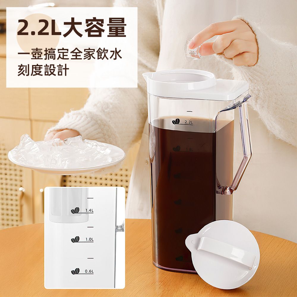 上手家居 冷萃過濾冷水壺 2.2L(水壺/耐熱水壺/過濾水壺/冰箱水壺/冷泡茶壺)