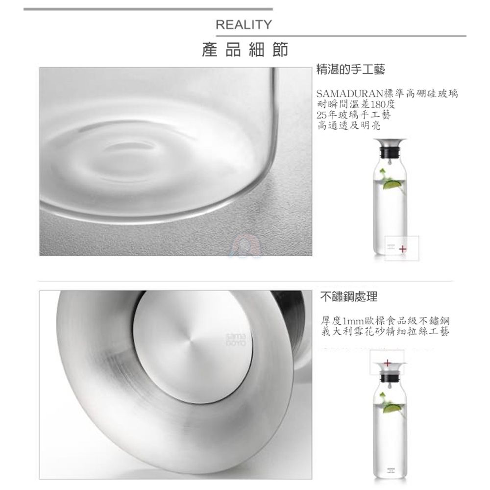 REALITY產品細節sama精湛的手工藝SAMADURAN標準高硼硅玻璃耐瞬間溫差180度25年玻璃手工藝高通透及明亮不鏽鋼處理厚度1mm歐標食品級不鏽鋼義大利雪花砂精細拉絲工藝