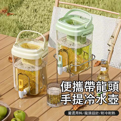 Kyhome  大容量果茶冷泡壺 冰箱冷水壺 2L 帶濾網水龍頭飲料桶 戶外露營野餐手提冷水桶