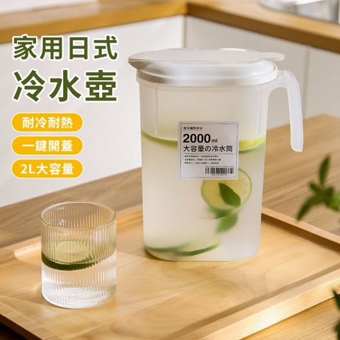 SUNY 家用冰箱冷水壺 飲料桶