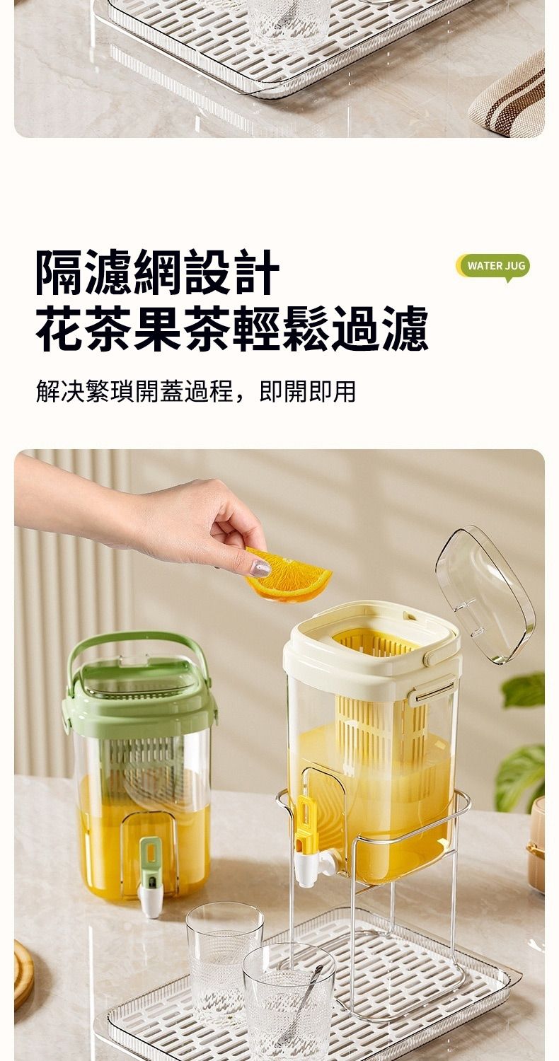 隔濾網設計花茶果茶輕鬆過濾解决繁瑣開蓋過程,即開即用WATER JUG