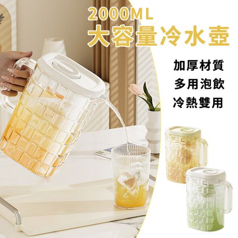 Sumfun 大容量家用冷水壺 2L