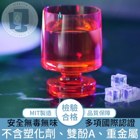 【5折下殺】台灣製造品質保障多項國際認證高品質MIT冰鑽杯