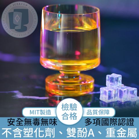 【5折下殺】台灣製造品質保障多項國際認證高品質MIT冰鑽杯