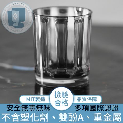 【5折下殺】台灣製造品質保障多項國際認證MIT冰鑽杯