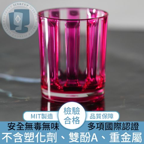 【5折下殺】台灣製造品質保障多項國際認證MIT冰鑽杯