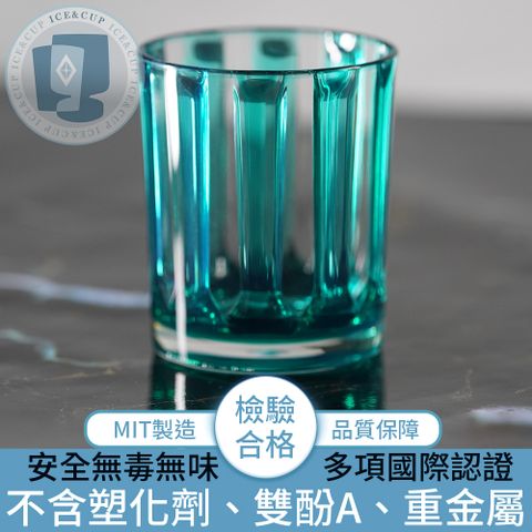 【5折下殺】台灣製造品質保障多項國際認證MIT冰鑽杯