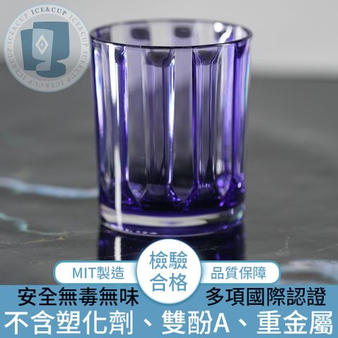 【5折下殺】台灣製造品質保障多項國際認證MIT冰鑽杯