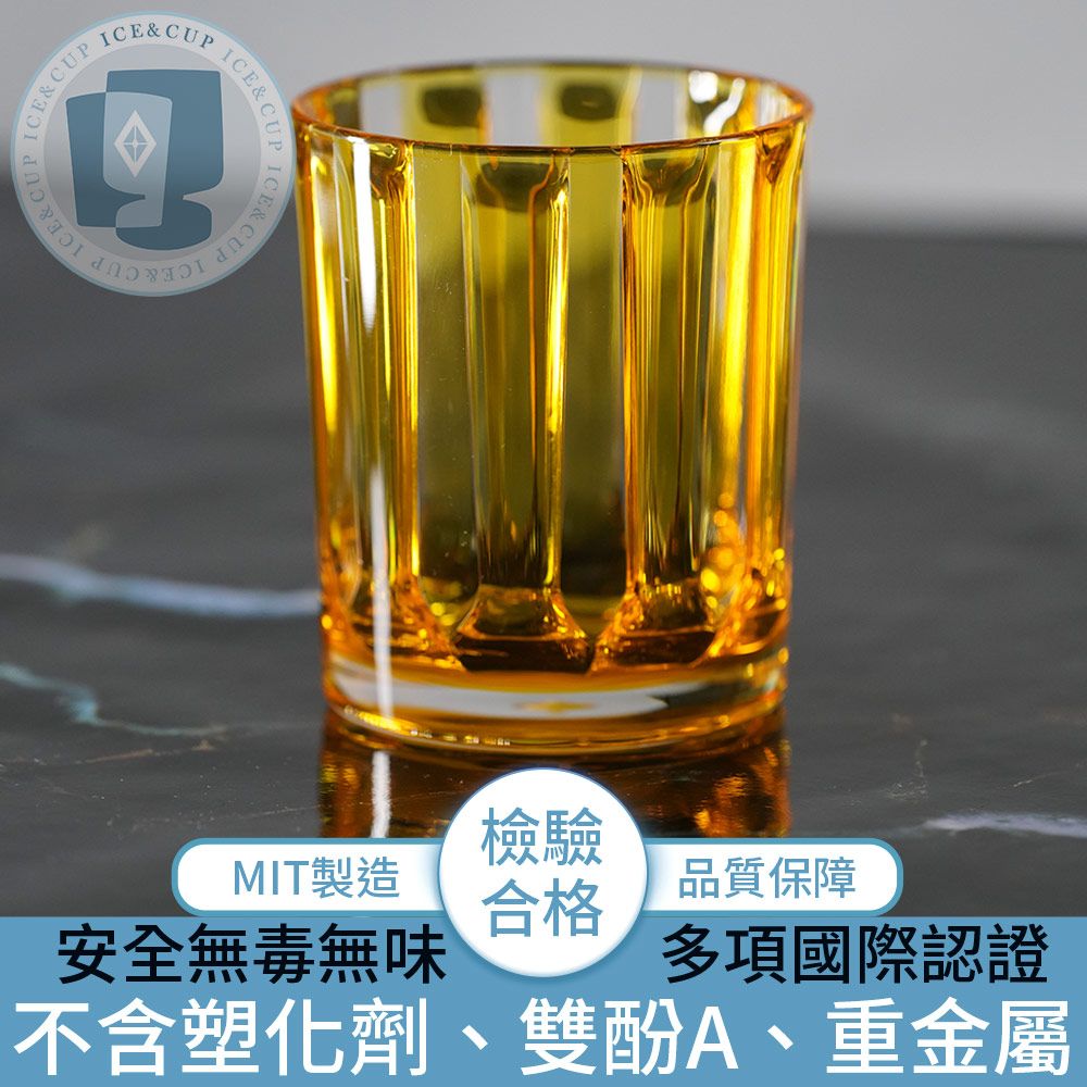  【5折下殺】台灣製造品質保障多項國際認證MIT冰鑽杯