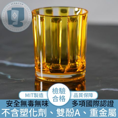 【5折下殺】台灣製造品質保障多項國際認證MIT冰鑽杯