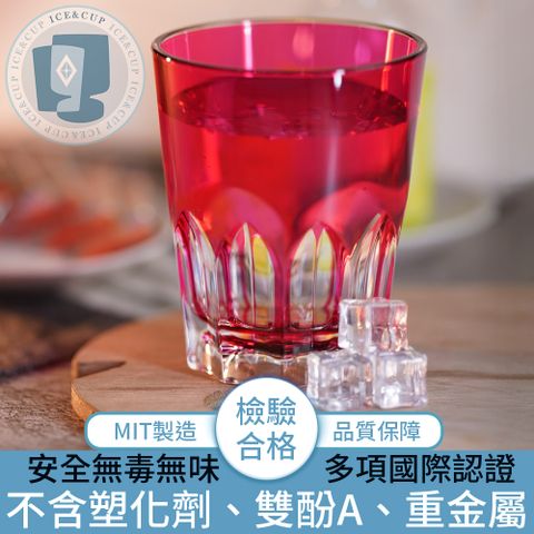 【5折下殺】台灣製造品質保障多項國際認證MIT冰鑽杯