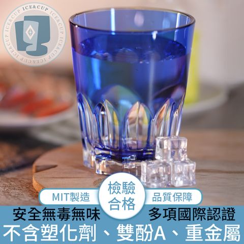 【5折下殺】台灣製造品質保障多項國際認證MIT冰鑽杯