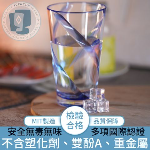 【5折下殺】台灣製造品質保障多項國際認證MIT冰鑽杯