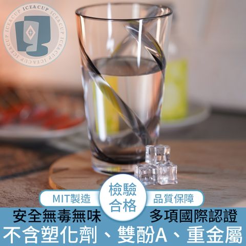 【5折下殺】台灣製造品質保障多項國際認證MIT冰鑽杯