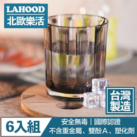 LAHOOD 北歐樂活 台灣製造安全無毒 晶透古典羅馬水杯 灰/430ml 6入組