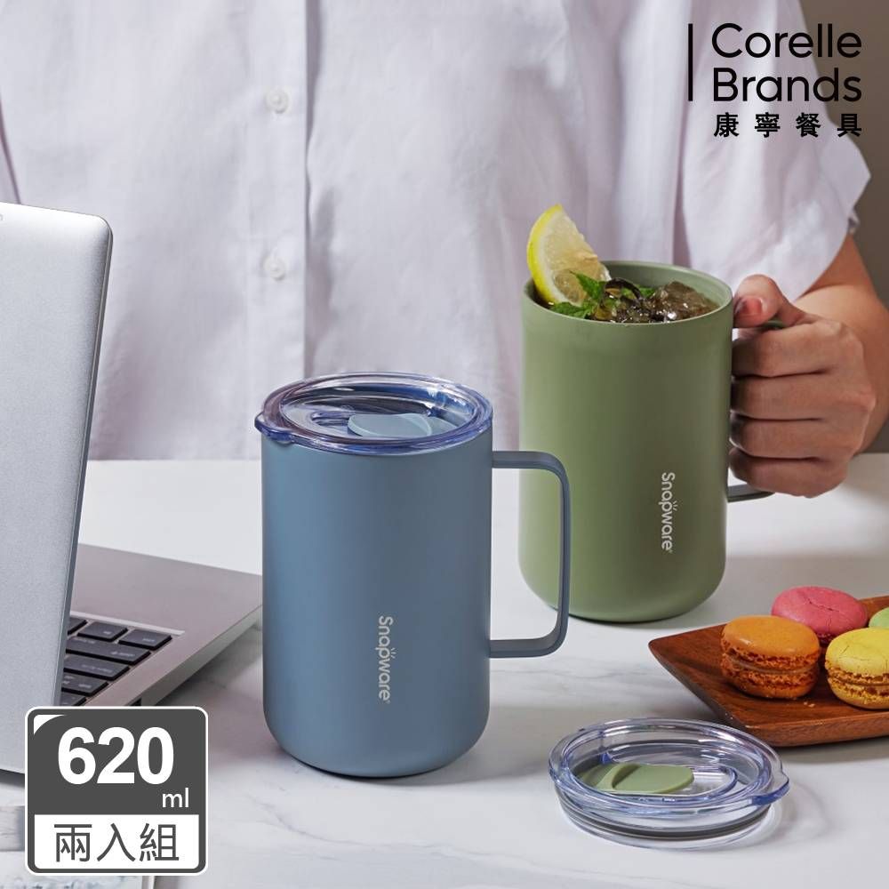 Corelle Brands 康寧餐具 鋅light輕瓷不鏽鋼保溫保冰辦公杯620ml 兩入組(多色可選)