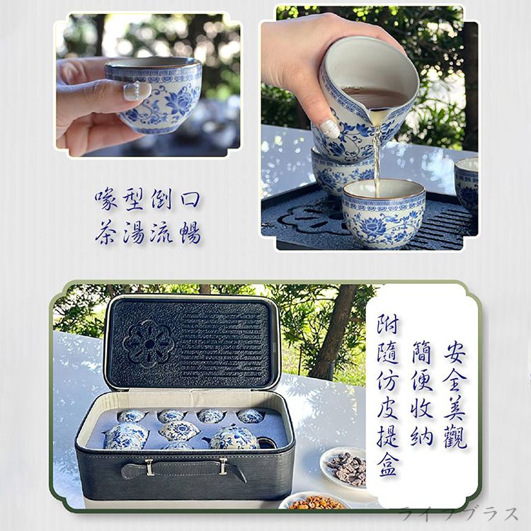 一品川流 仙德曼 青花茶具旅組 (附行動防撞包)