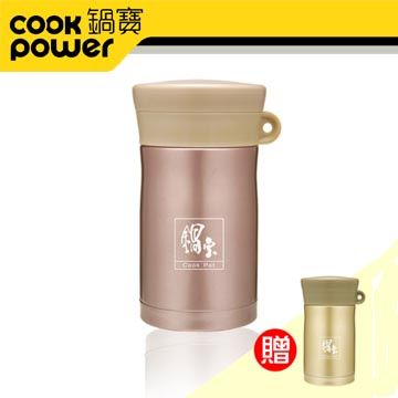 ㊣限時搶購↘44折【CookPower 鍋寶】#304不鏽鋼保溫杯燜燒罐買一送一 EO-SVP500PCSVP500CC