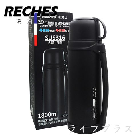 【RECHES】瑞齊士 316不鏽鋼真空保溫瓶-1800ml-1入組