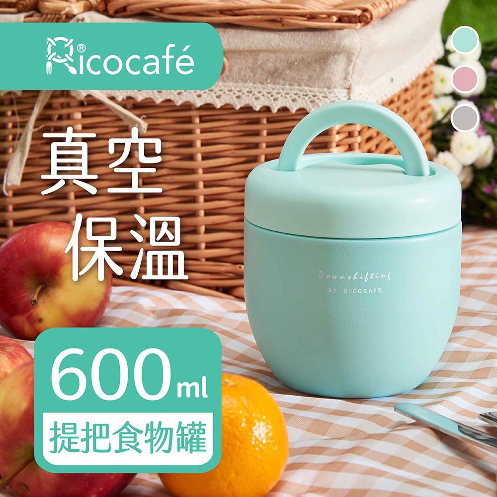 RICO 瑞可 真空提把保溫碗(600ml)FS1-600豆綠色