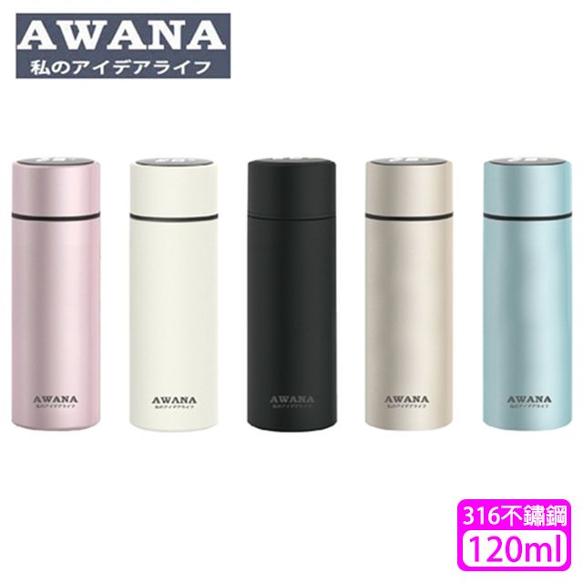 AWANA 316不鏽鋼智能口袋杯(120ml)KD-120