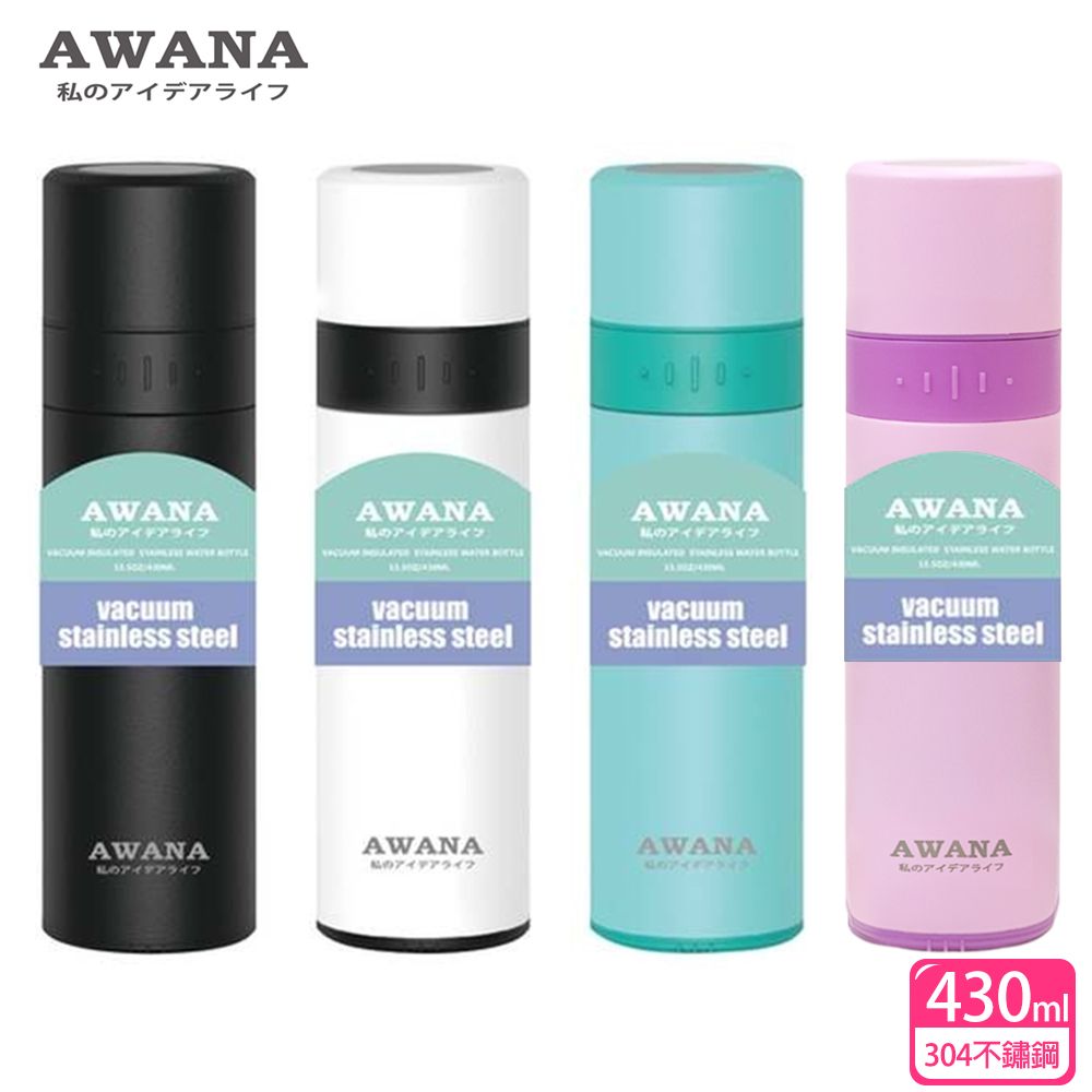 AWANA 茶水分離保溫杯(430ml)AN-430