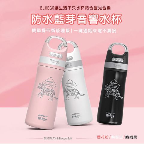 Bluego 304全防水智能音樂保溫保冷杯450ml AK-02087