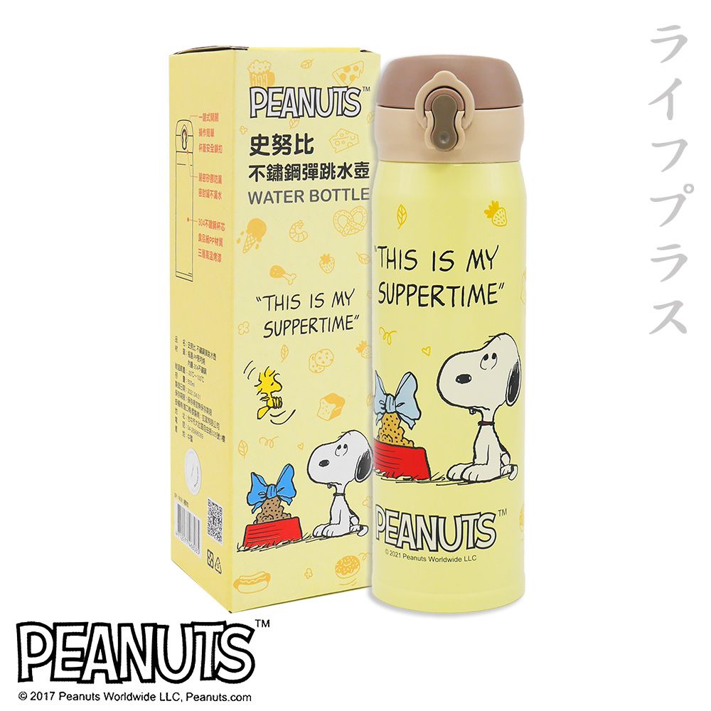 SNOOPY 史努比 【一品川流】  304不鏽鋼彈跳水壺-500ml-禮物-1入