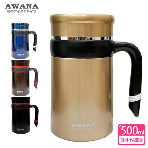 AWANA 304不鏽鋼濾網辦公杯(500ml)MR-500