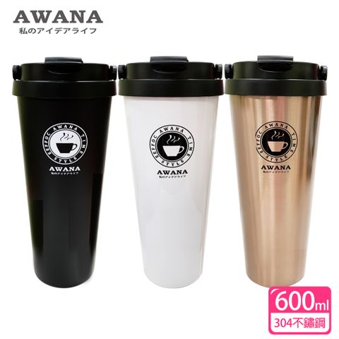 【AWANA】手提式咖啡杯保溫杯(600ml)MA-600A