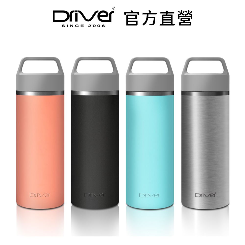 Driver  拎杯無螺紋陶瓷杯/保溫杯-330ml