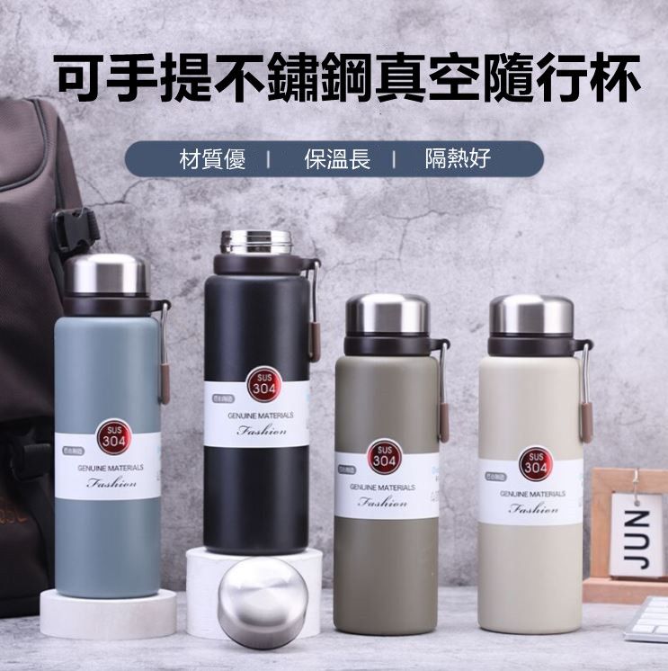  可手提大容量不鏽鋼真空保溫瓶600ML
