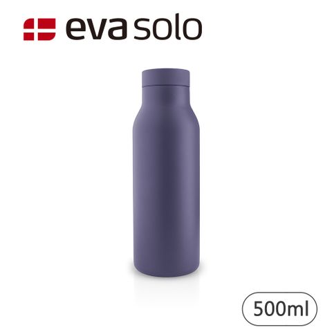 Eva Solo 丹麥隨行保溫瓶500ml-紫