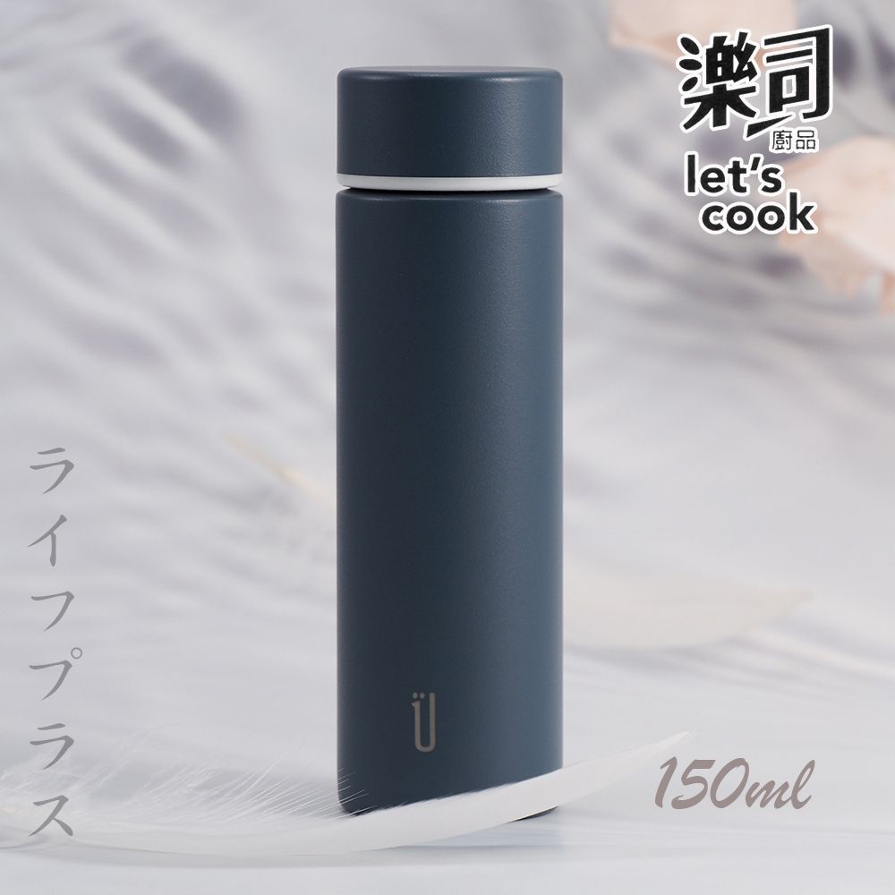 一品川流 樂司 / 304不鏽鋼輕量迷你保溫瓶 / 口袋杯-150ml-暗藍-2支