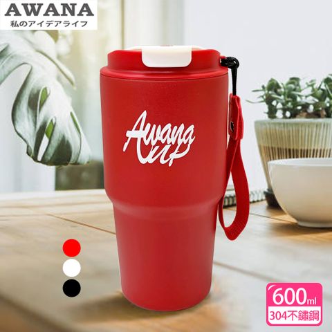 AWANA 歡樂手提酷冰杯(600ml)AB-600