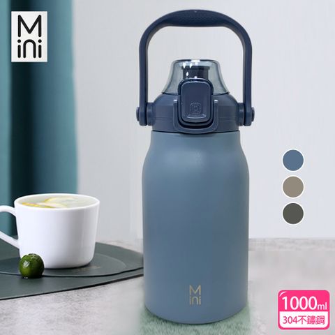 【MINI】提把彈蓋保溫瓶(可吸珍珠)1000ml HP1-1000