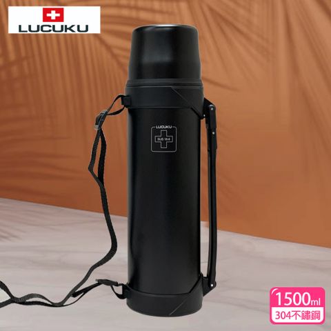 【LUCUKU】冷暖隨心真空瓶1500ml