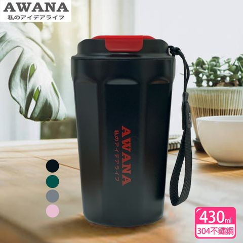 AWANA 歡樂酷冰杯(430ml)AW-430