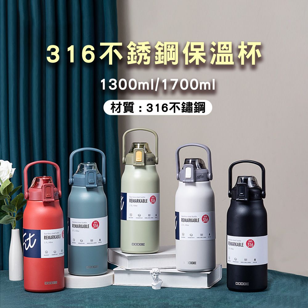 Mavoly 【 美樂麗】316不鏽鋼 時尚保溫瓶 1300ml(316不鏽鋼)