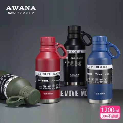 AWANA 克里斯特運動瓶(1200ml)AK-1200