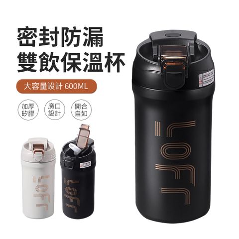 JDTECH 高顏值316不鏽鋼保溫杯 咖啡杯 600ml （隨行杯 保溫瓶 辦公商務大容量水杯 交換禮物）