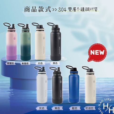 【ThermoFlask】不鏽鋼保冷瓶 1.2公升(24小時保冷)