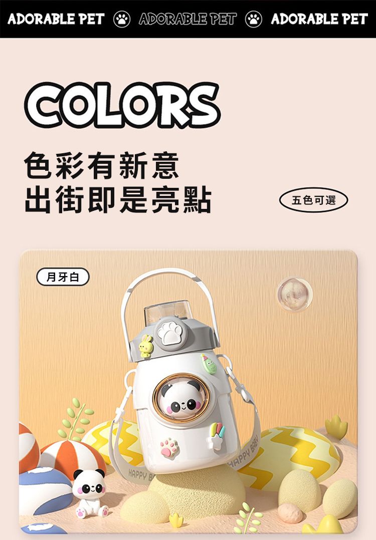 ADORALE PET ADORABLE PET ADORABLE PETCOLORS色彩有新意出街即是亮點五色可選月牙白 BHAPPY