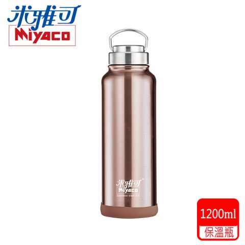 MIYACO 米雅可 #316廣口保溫瓶玫瑰金1200ml (MY-74120RG)