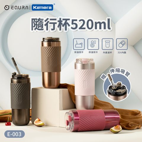 EQURA 一克拉 E-003 隨行杯 520ml / SUS316不鏽鋼 / 附杯蓋 / 環保杯 / 直飲杯 保溫保冷 316不鏽鋼內膽