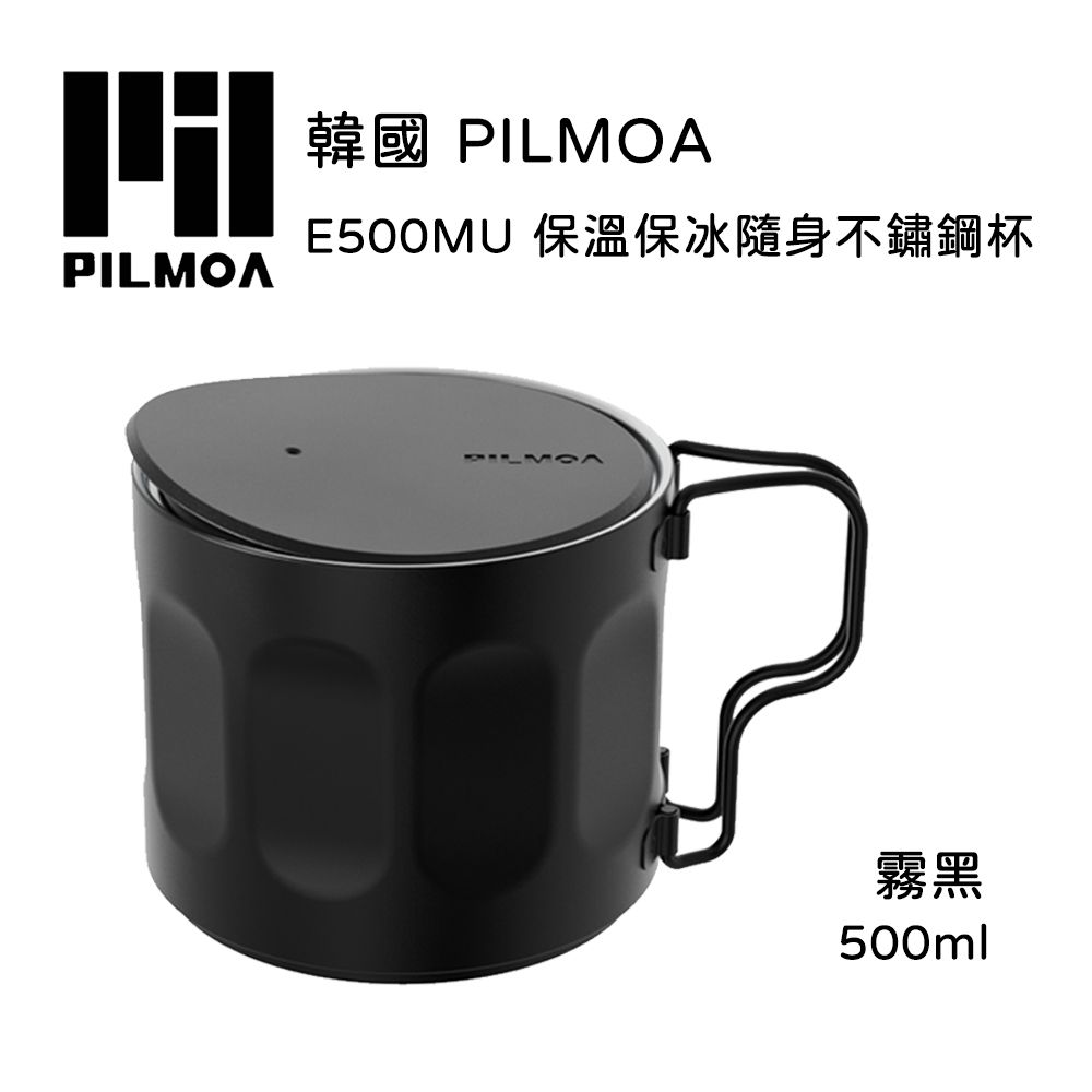  PILMOA E500MU 保溫保冰隨身不鏽鋼杯-霧黑 (公司貨) 500ml