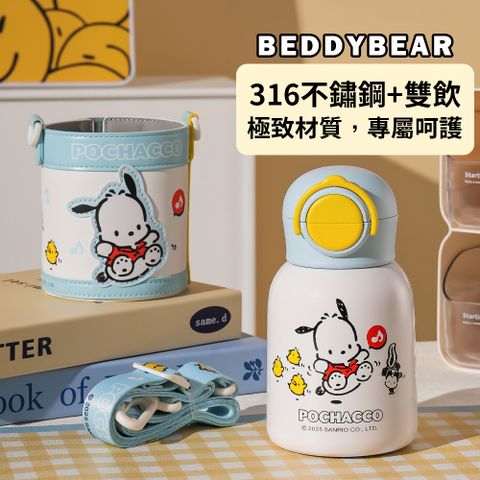 BEDDY BEAR 帕恰狗妙趣雙飲兒童保溫瓶 316不鏽鋼保溫瓶 吸管兒童水壺480ml