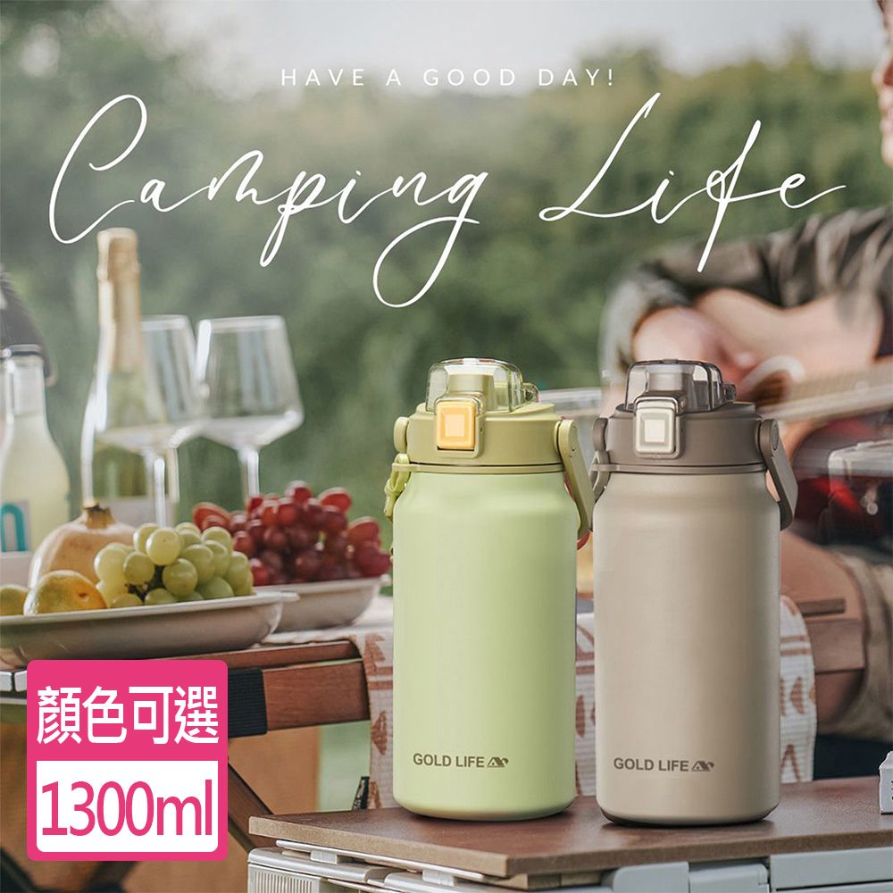 GOLD LIFE 隨行雙飲相伴瓶-1300ML-2入