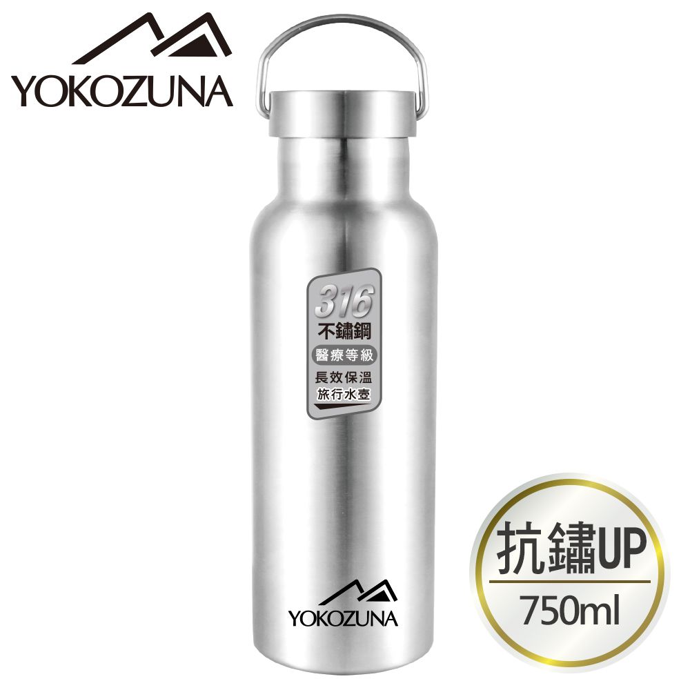 YOKOZUNA 橫鋼  316不鏽鋼極限保冰/保溫杯750ML